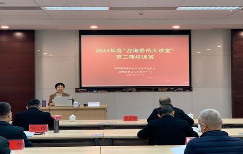 學(xué)黨史 開新局 社會管理咨詢委員會為高新區(qū)高質(zhì)量發(fā)展貢獻咨詢力量